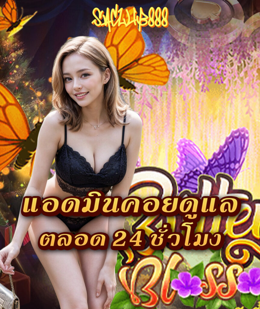 saclub888 ไม่ผ่านเอเย่นต์